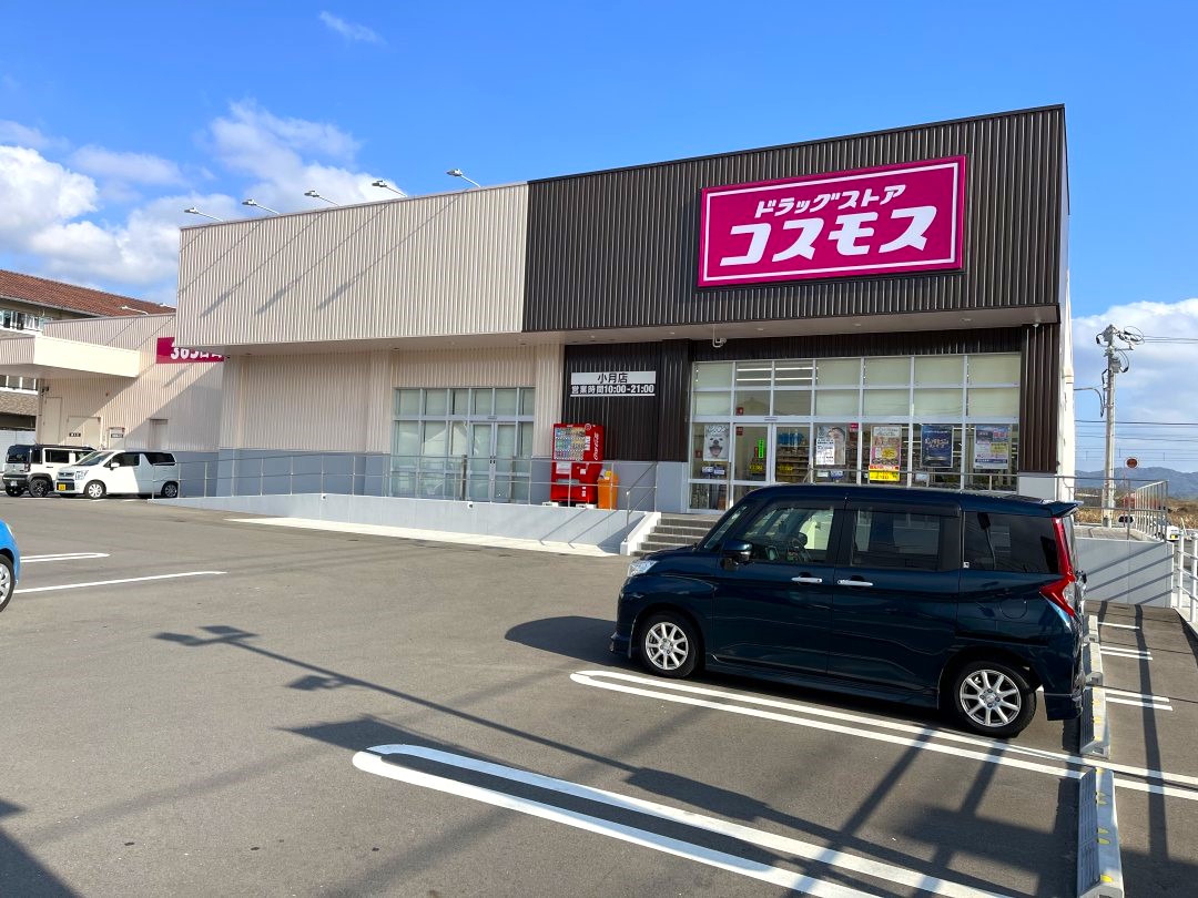 ドラッグストアコスモス小月店まで1.3km 車で4分