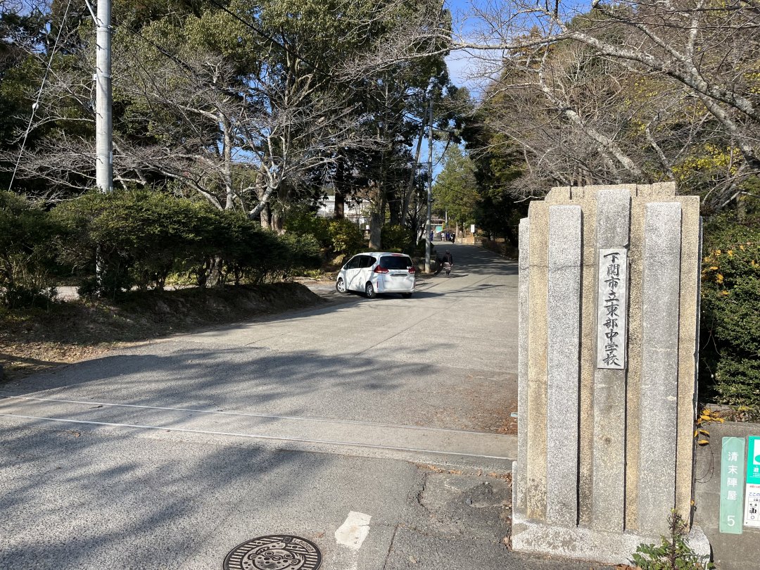 東部中学校まで500m 徒歩7分