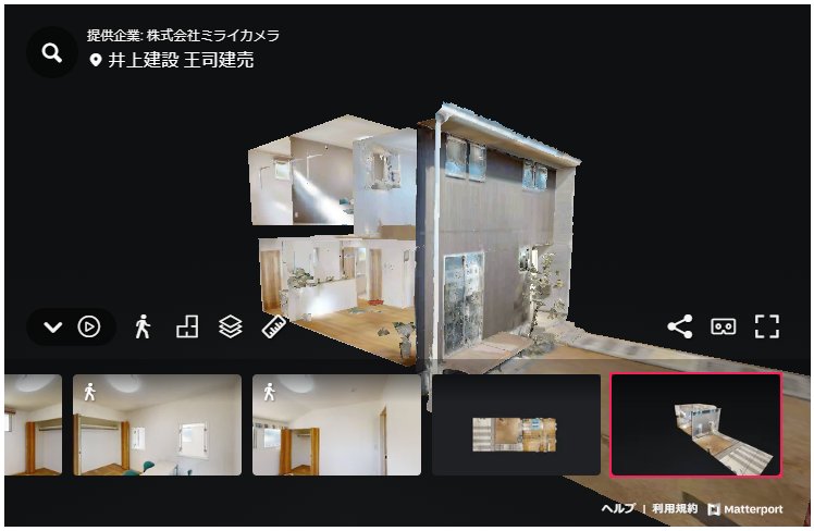 建売住宅のバーチャル見学ができます！