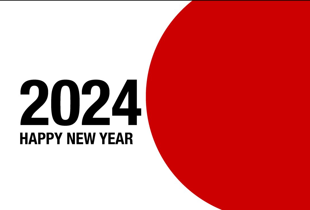 新年のご挨拶