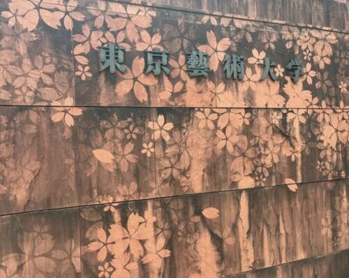 東京藝術大学 正門にリバースグラフィティ