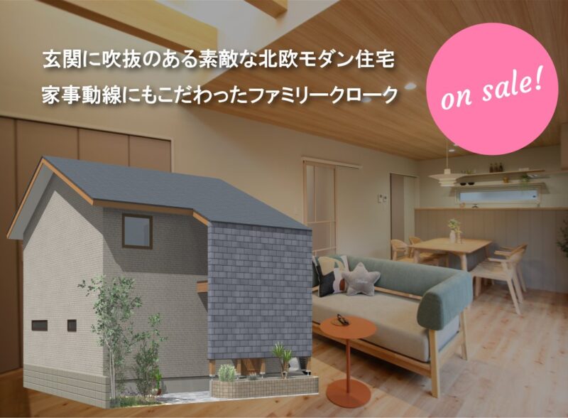 清末鞍馬1丁目建売住宅【3,500万円】