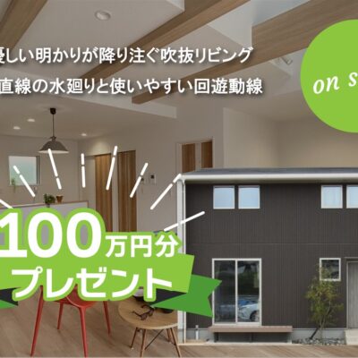 建売住宅2物件の販売会です。(2/10.11.12の3日間はご予約は要りません)