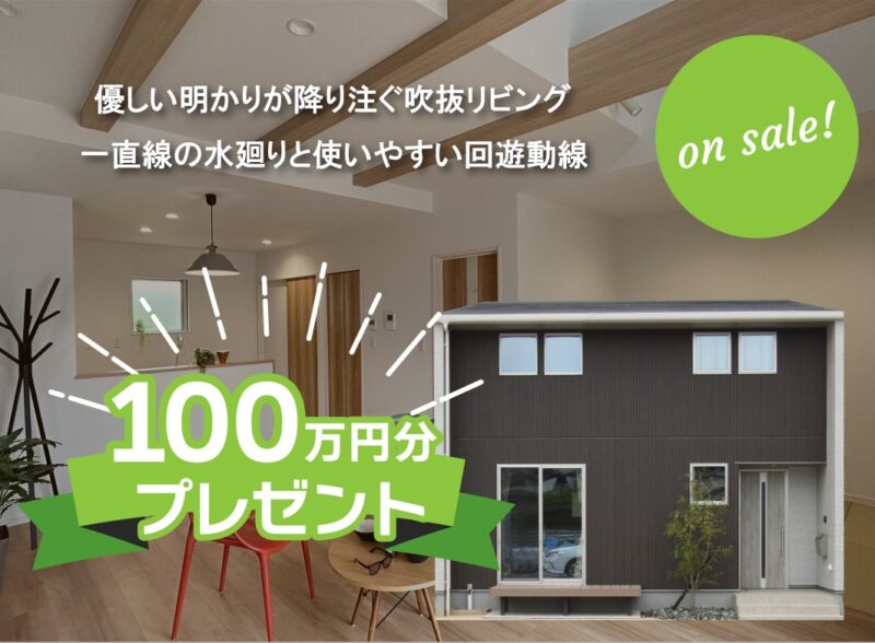 王司神田建売住宅販売中【2,954万円】