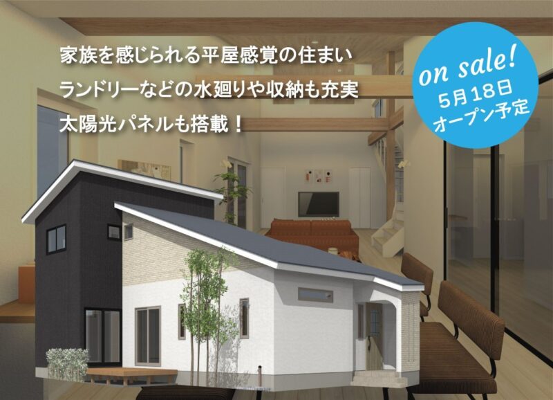 安岡町建売住宅の外観パース