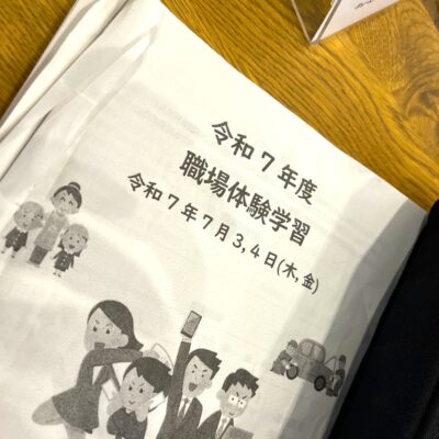 山の田中学校職場体験！