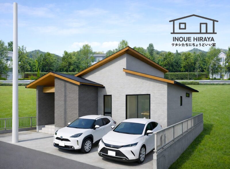 山の田9号地平屋建売【建築中3,440万円 】～R8.6完成予定